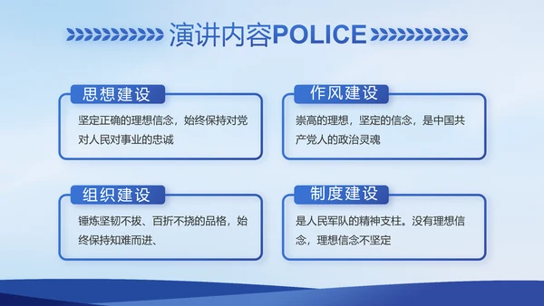 蓝色大气警察公安案件汇报PPT