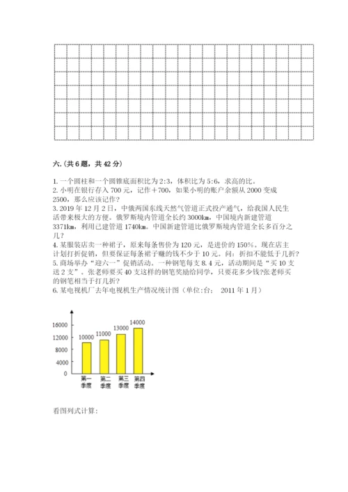 浙教版数学小升初模拟试卷含答案【培优b卷】.docx