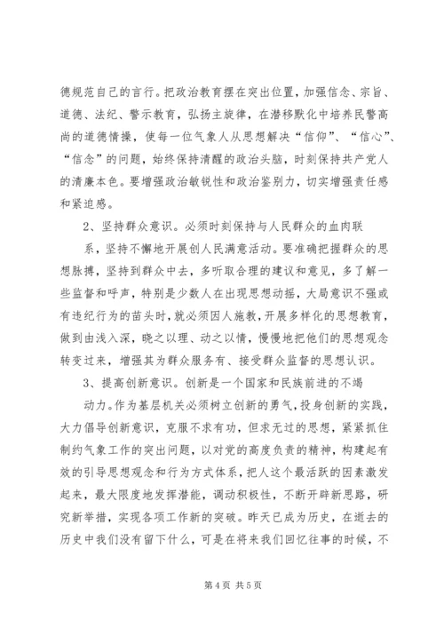 忆党史[精选五篇] (5).docx