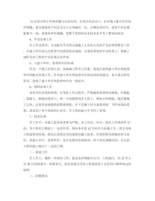精编之年度工作参考总结施工员年度参考总结范文.docx