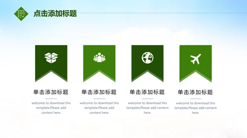 唱响青春放飞梦想时尚创业音乐比赛PPT