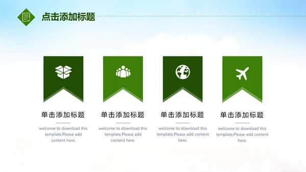 唱响青春放飞梦想时尚创业音乐比赛PPT