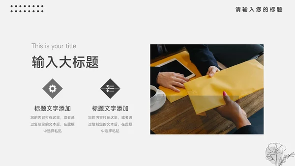 黑色扁平杂志风企业介绍手册PPT模板
