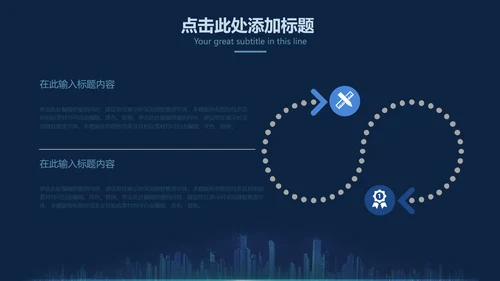 未来科技项目计划书通用PPT模板