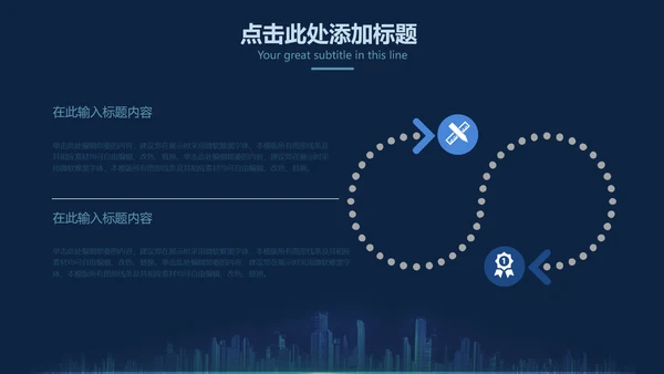 未来科技项目计划书通用PPT模板