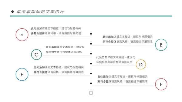 体育运动会羽毛球比赛协会教学PPT模板
