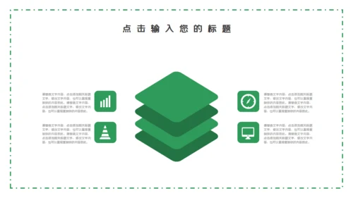 森系绿色个人简历自我介绍通用PPT
