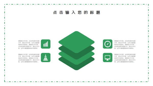森系绿色个人简历自我介绍通用PPT