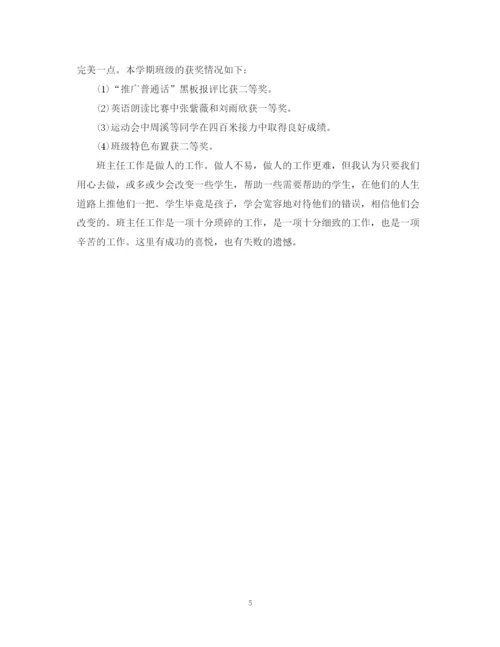 精编之三年级班主任工作总结范文.docx