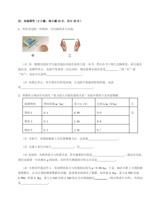 强化训练安徽无为县襄安中学物理八年级下册期末考试同步训练B卷（附答案详解）.docx