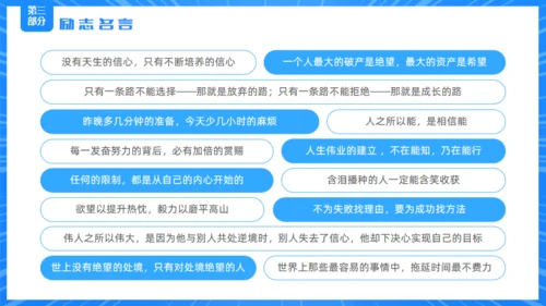 拼搏奋斗梦想青春精彩未来通用PPT模板