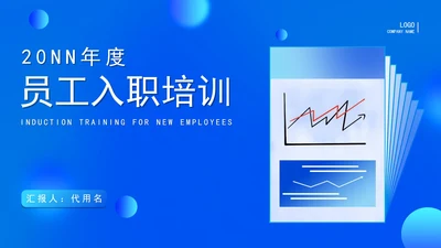 蓝色扁平风短视频公司入职培训PPT模板