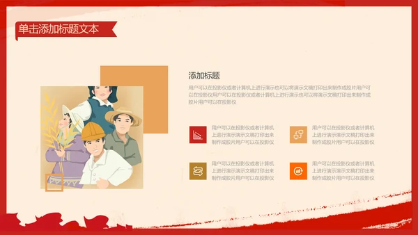 复古致敬最美劳动者总工会庆祝五一劳动节PPT