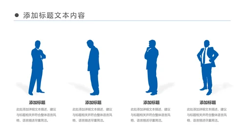 中国建设银行建行工作总结汇报PPT模板