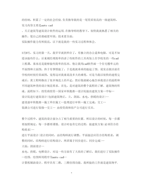 精编工程顶岗实习心得体会范文800字.docx