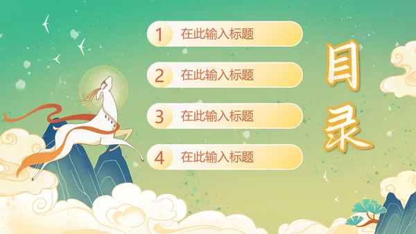手绘新中式国潮风魅力敦煌PPT模板