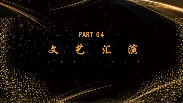 不忘初心继续前进金色城市奢华感通用PPT模板