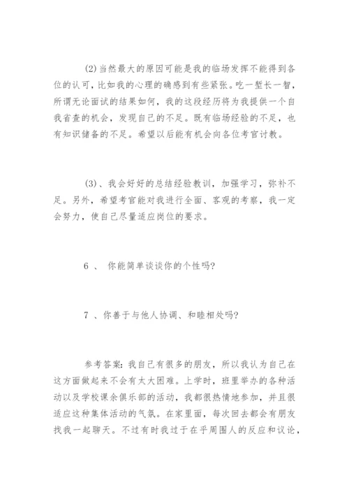 村后备干部面试技巧.docx