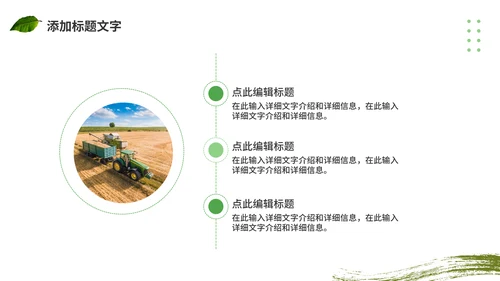 农村现代化，拖拉机通用PPT模板