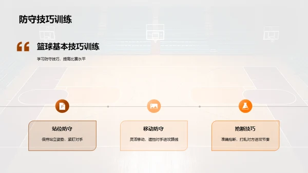 3D风其他行业教学课件PPT模板