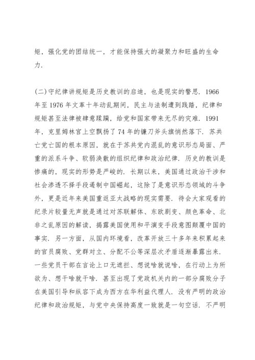 本单位政治生态存在的问题和不足方面.docx