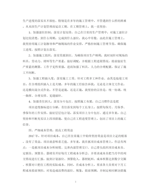 精编之项目建设年度总结范文2.docx