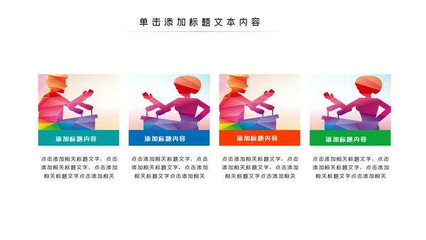 辩论大赛大学生校园辩论赛PPT模板演说演讲比赛