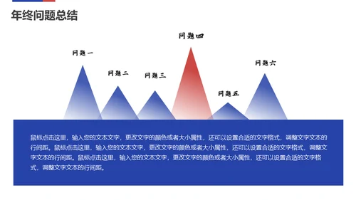 乘风破浪筑梦起航通用PPT模板