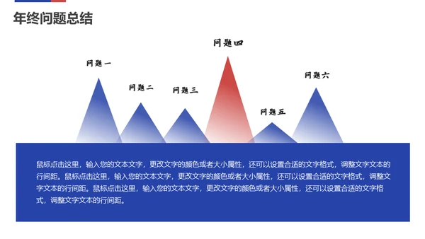 乘风破浪筑梦起航通用PPT模板