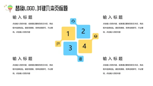 大草原教师说课通用PPT课件