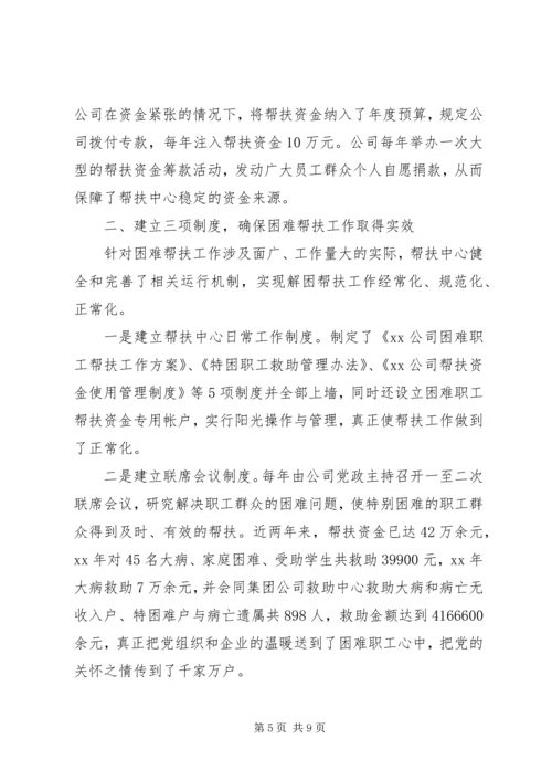 健康扶贫先进个人事迹材料范文.docx