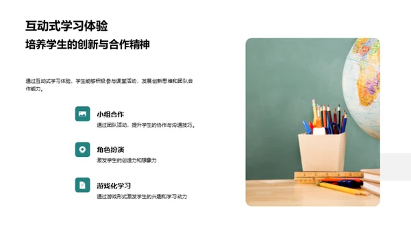 跨学科知识融合策略