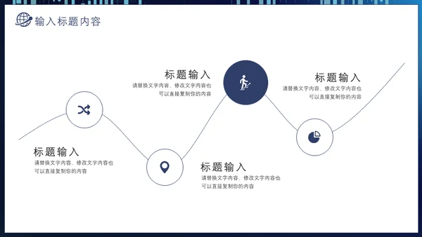 股市经济分析汇报曲线图通用PPT模板