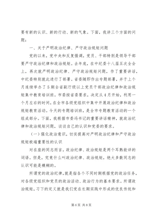 办公室主任关于讲政治有信念发言稿 (3).docx