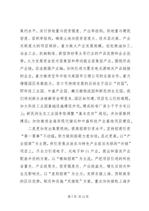 在市委书记来我区调研时的工作汇报.docx