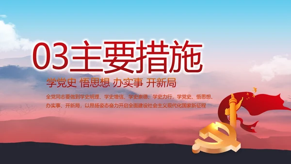 讲述红色好故事党史学习教育PPT动态模板
