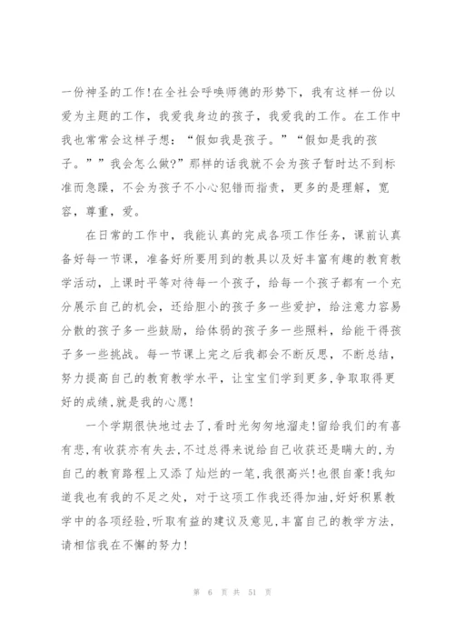 教师教育工作年终总结模板（5篇）.docx