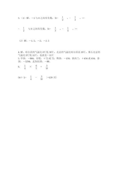 苏教版数学小升初模拟试卷附参考答案【培优a卷】.docx