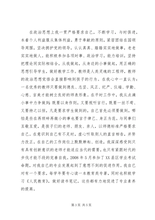 校长助理工作计划 (5).docx