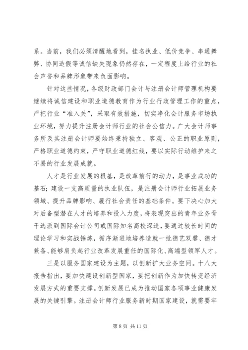 学习十八大精神 (5).docx