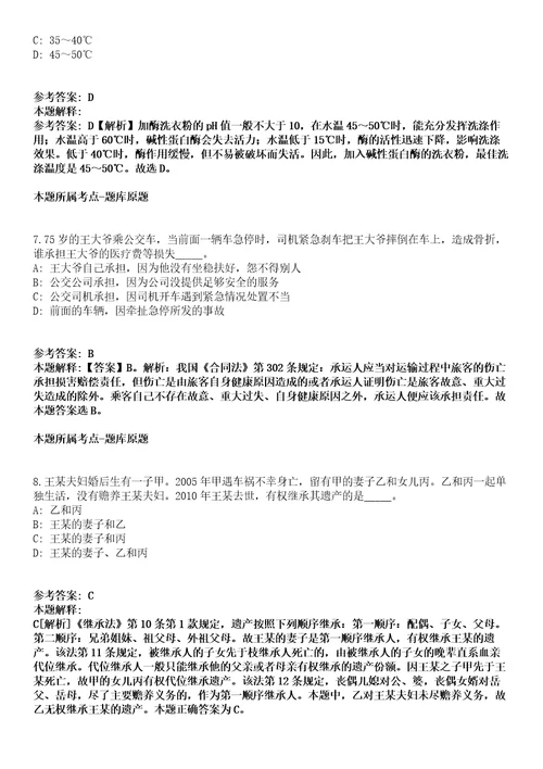 2021年08月2021年文山市财政局招考聘用编外特殊人才冲刺卷第八期带答案解析