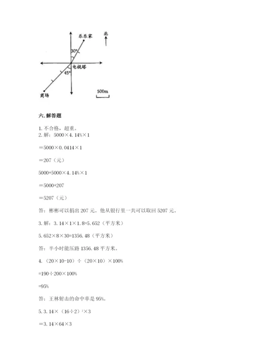 小学六年级下册数学期末卷精品【必刷】.docx