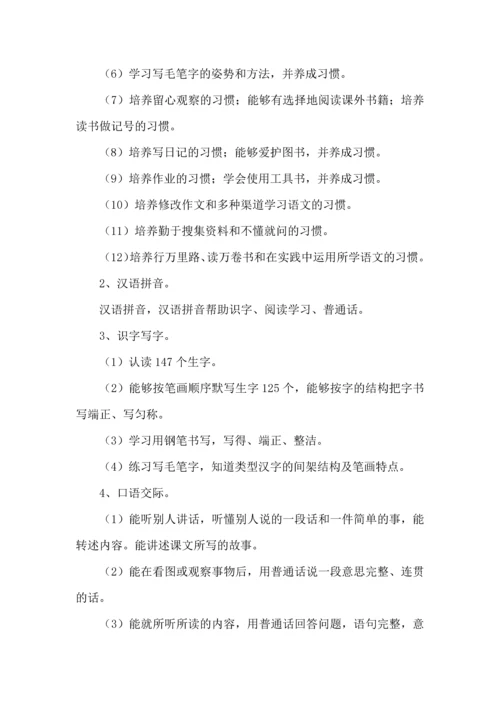 语文工作计划 (4).docx