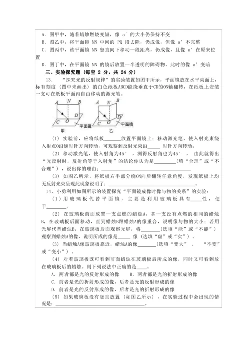 人教版八上《光现象》 作业设计(5课时)(4)