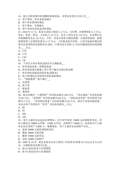 上半年广东省注册会计师会计盈余公积的核算考试试题.docx