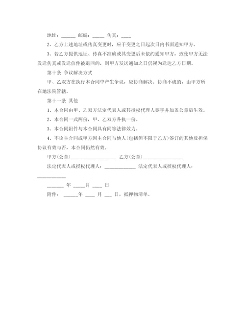 2023年车辆抵押合同协议书简单版.docx