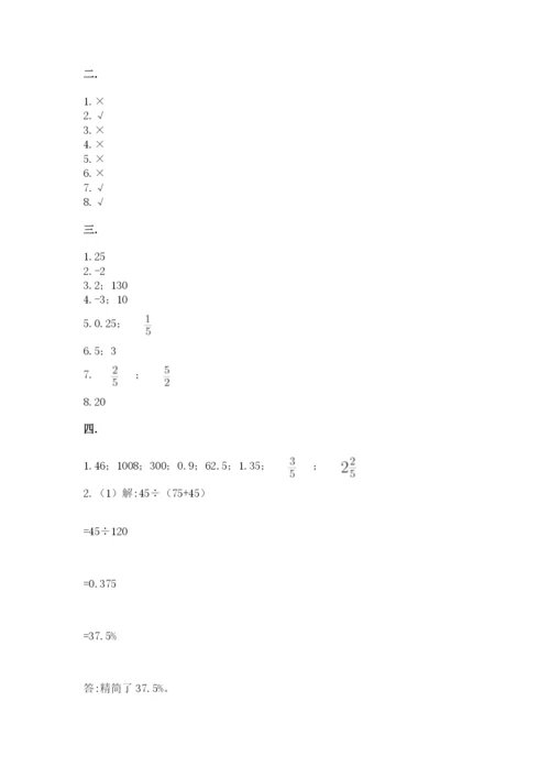 山西省【小升初】2023年小升初数学试卷（满分必刷）.docx
