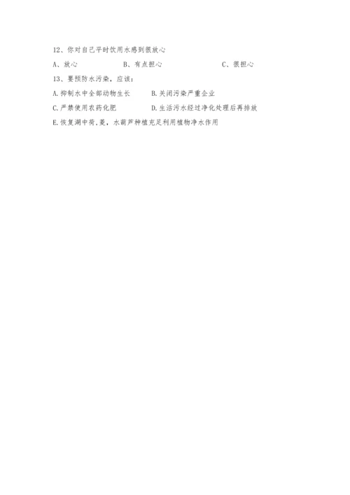 寒假实践水污染调查研究报告.docx