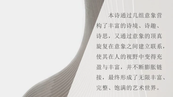 3 短诗五首 断章 课件