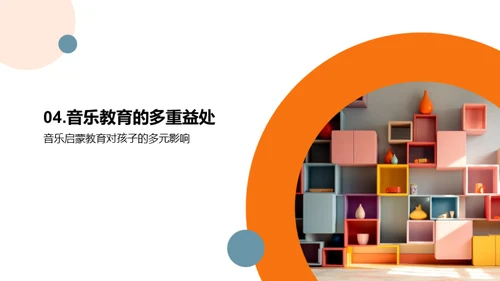 启蒙成长之音